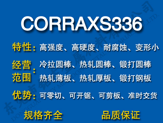 CORRAXS336