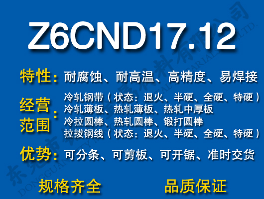 Z6CND17.12