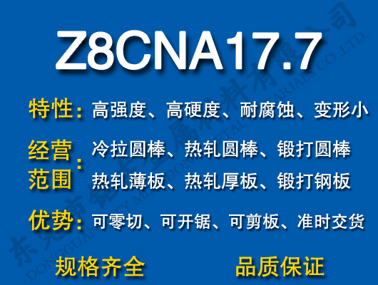 Z8CNA17.7