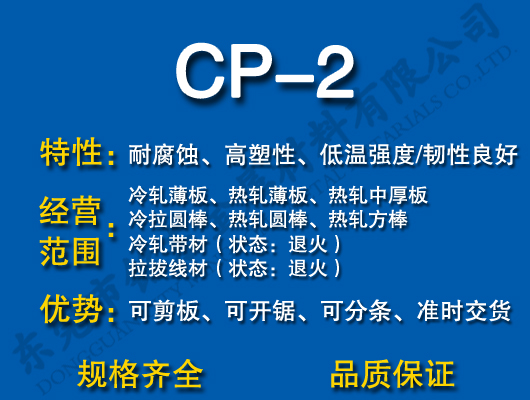 CP-2