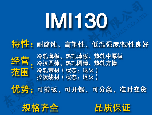 IMI130