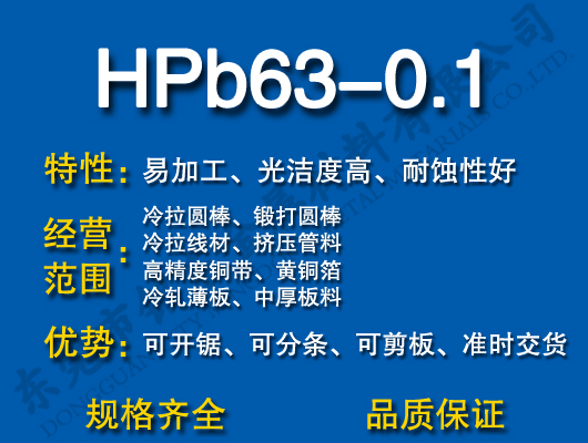 HPb63-0.1Ǧͭ