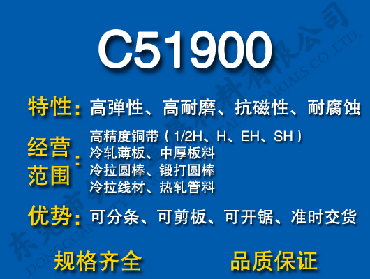 C51900磷青铜