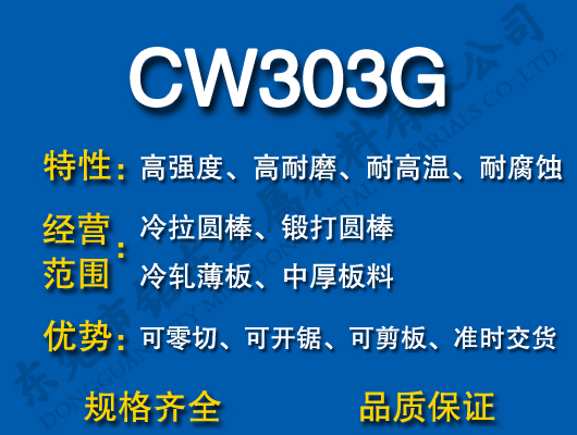 CW303G铝青铜