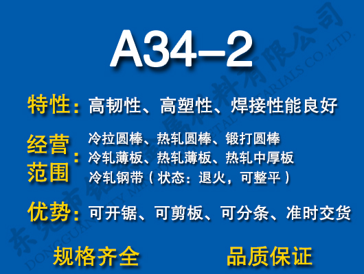 A34-2̼