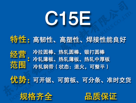 C15E̼