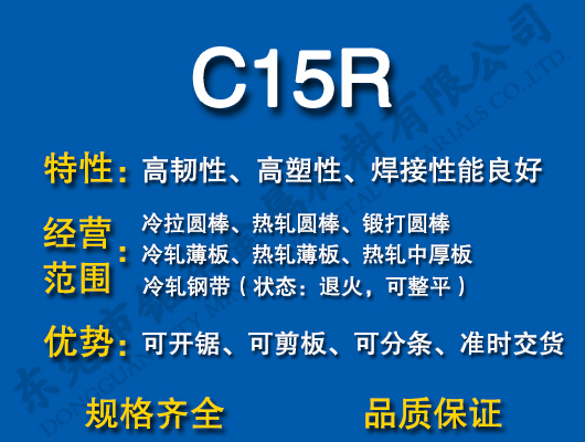 C15R̼