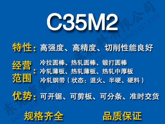 C35M2̼