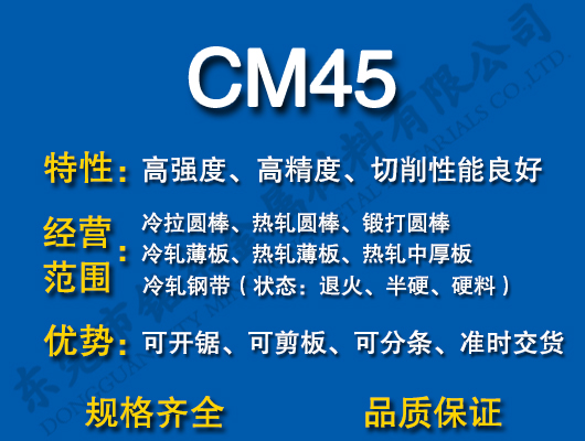 CM45̼