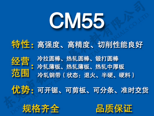 CM55̼