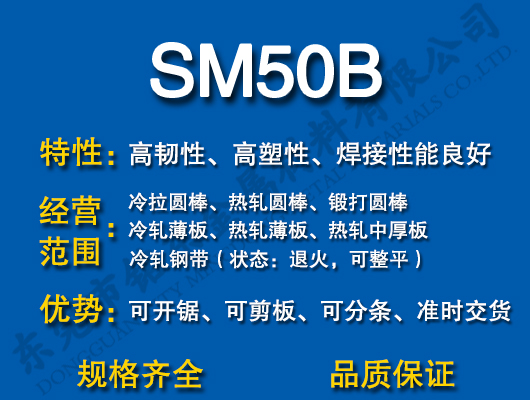 SM50B̼